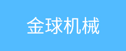 生物質(zhì)顆粒燃料